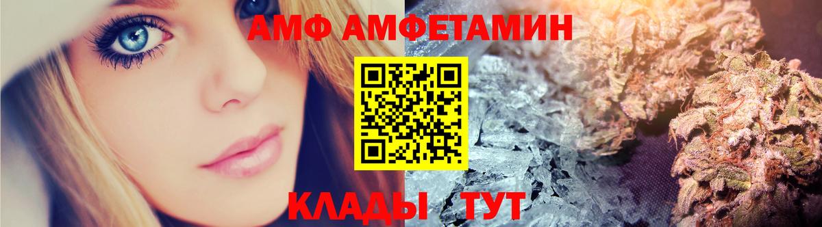 Амфетамин 98%  Вход с VPN  АМФЕТАМИН  Вольск 