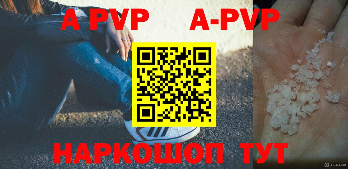APVP СК КРИС  A-PVP Crystall  Вход с VPN  A PVP крисы CK  Вольск 