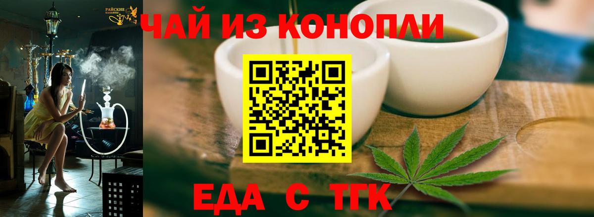 Cannafood марихуана  Вход с VPN  Вольск 