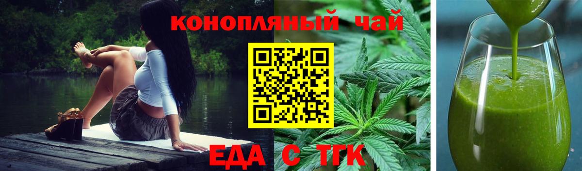 Печенье с ТГК конопля Вольск