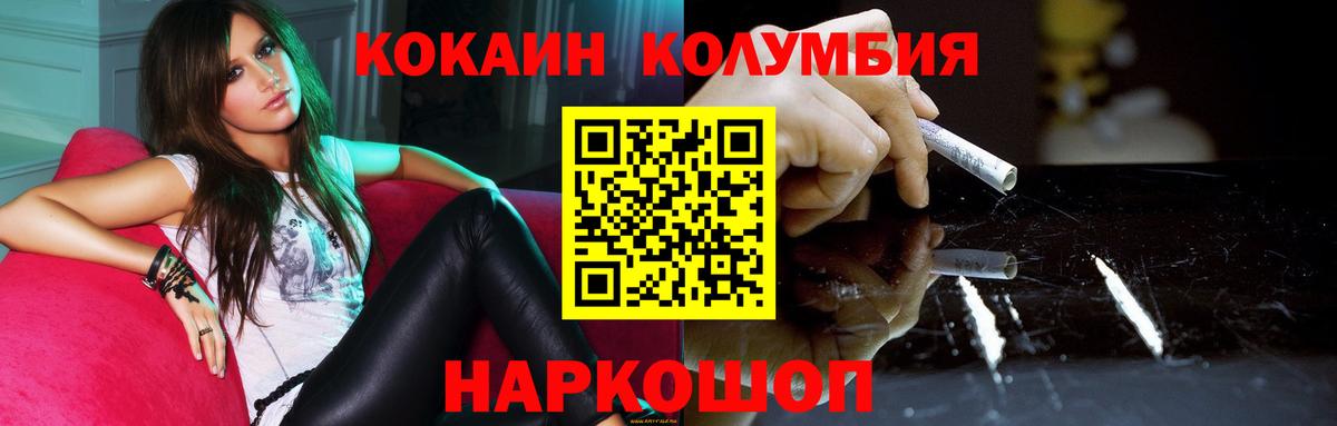 COCAIN Эквадор Вольск