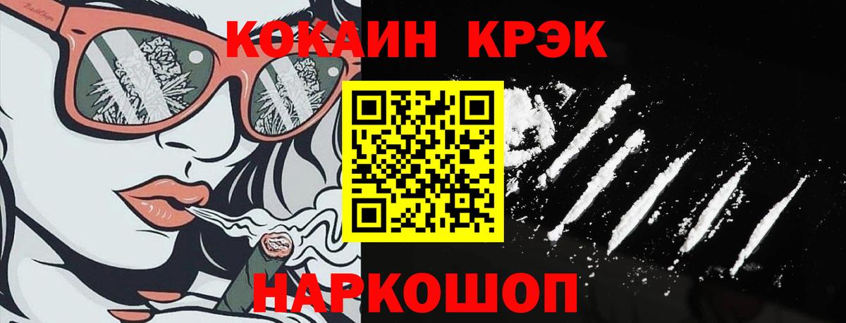 Кокаин Fish Scale  COCAIN 99%  Вход с VPN  Вольск 