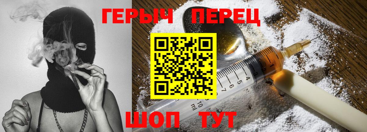 Героин  Вход с VPN  Вольск  Героин Афган 
