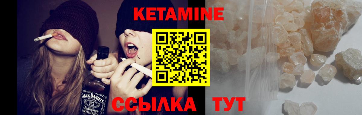 КЕТАМИН VHQ  мега ONION  Вольск  Вход с VPN 