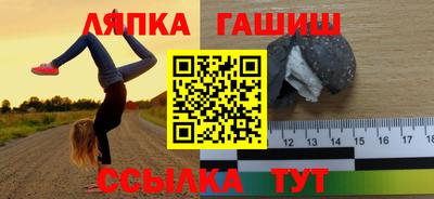гашик Татарск