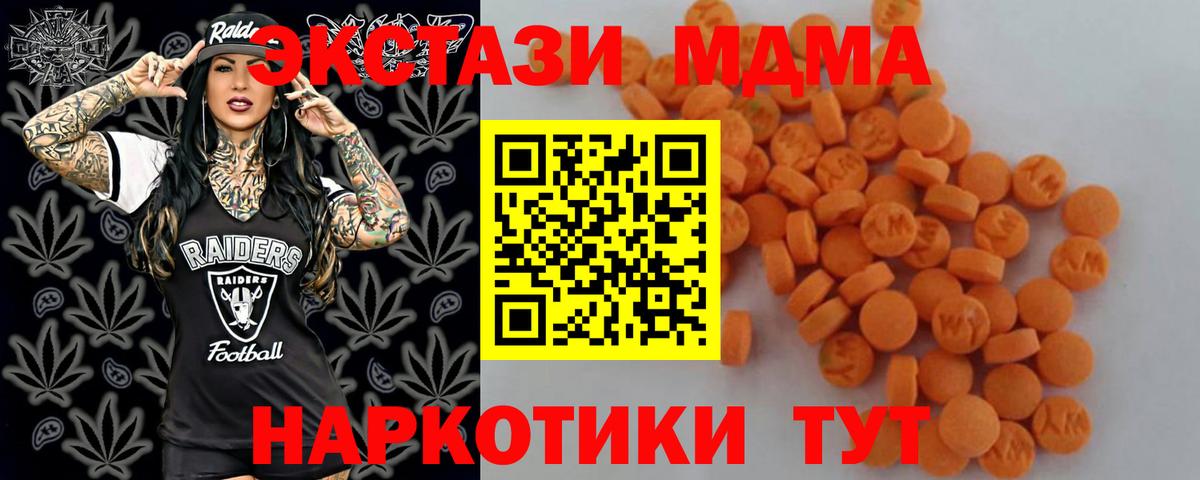 MDMA Molly Вольск