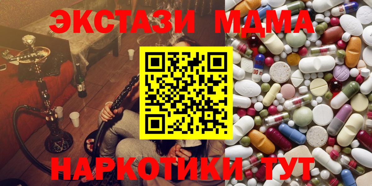 МДМА Molly  МДМА Molly  МДМА  Вход с VPN  Вольск 