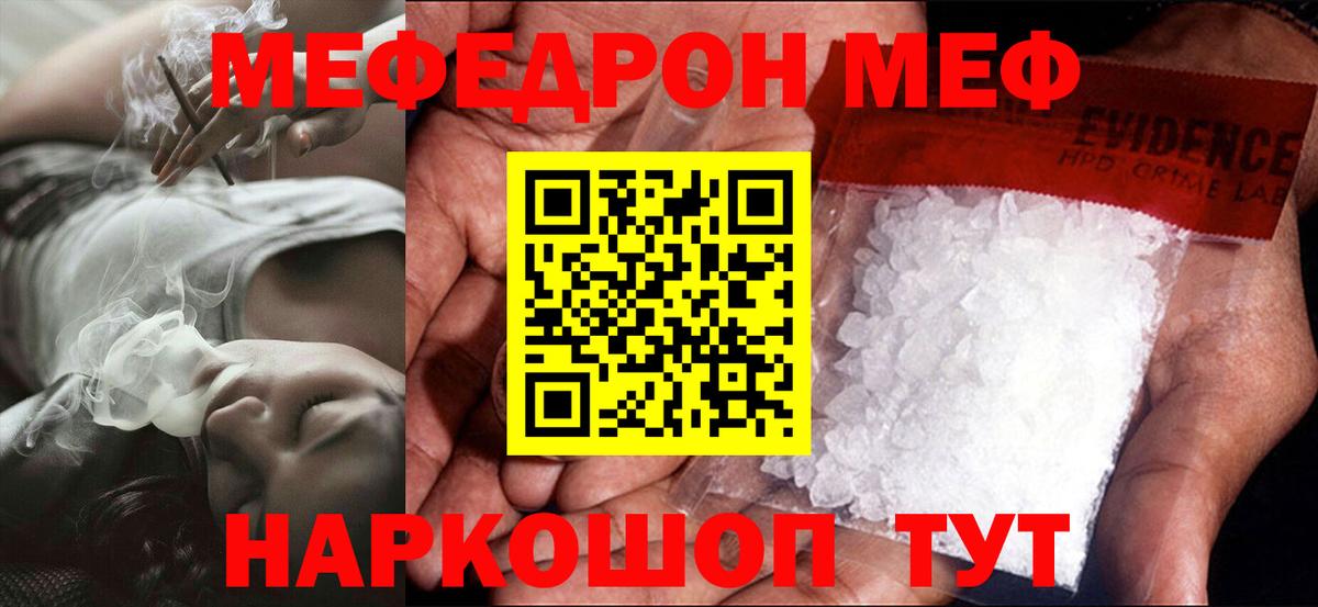 Мефедрон мука Вольск
