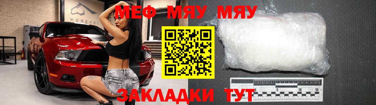 МЯУ-МЯУ мяу мяу  Вход с VPN  МЯУ-МЯУ  Вольск  МЯУ-МЯУ 