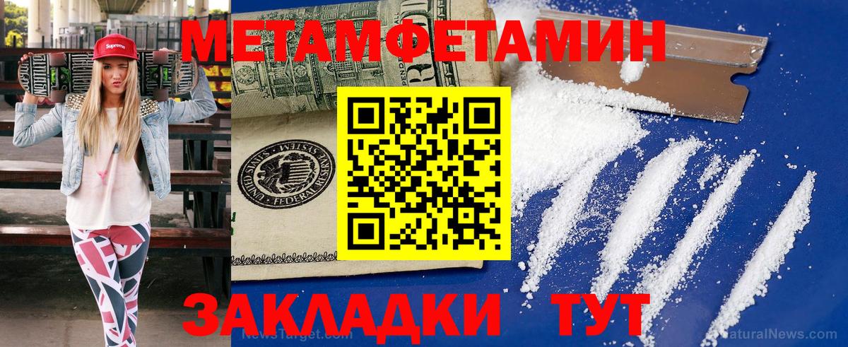 Вольск  МЕТАМФЕТАМИН Methamphetamine  Вход с VPN 