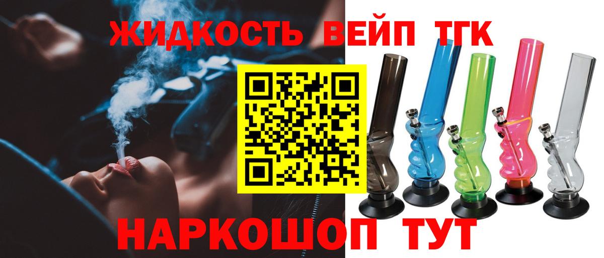 ТГК гашишное масло  ТГК гашишное масло  Вход с VPN  Вольск 